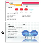 名片 双面