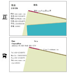 名片 双面