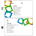 名片 双面