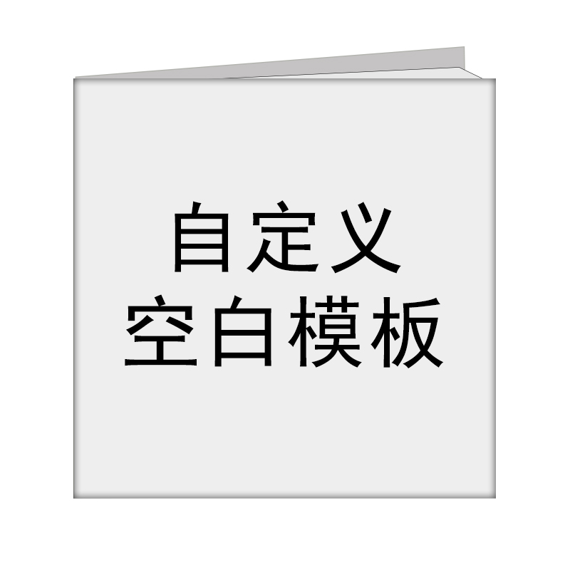 蝴蝶精装纪念册8寸方款