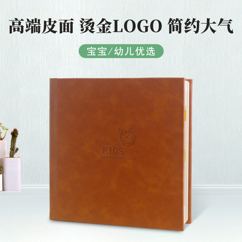 小萌宝皮面成长册