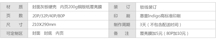 精装照片书12寸竖款