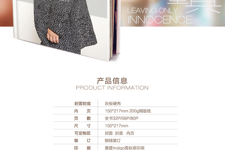 精装照片书8寸竖款
