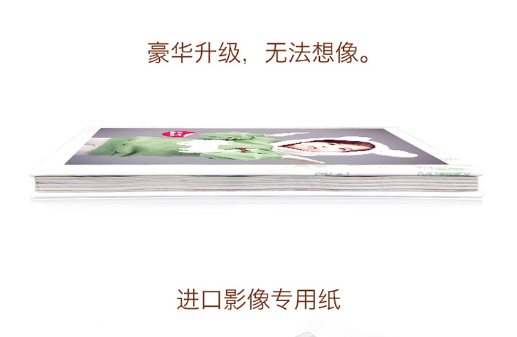 特级精装照片书12寸竖款