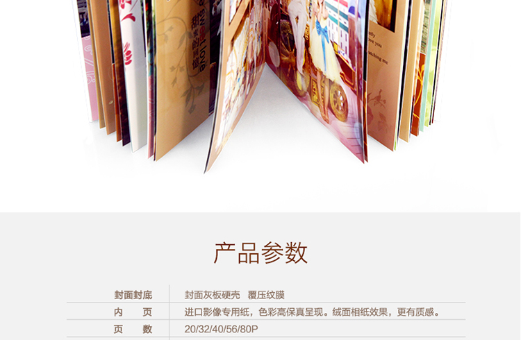 特级精装照片书12寸竖款