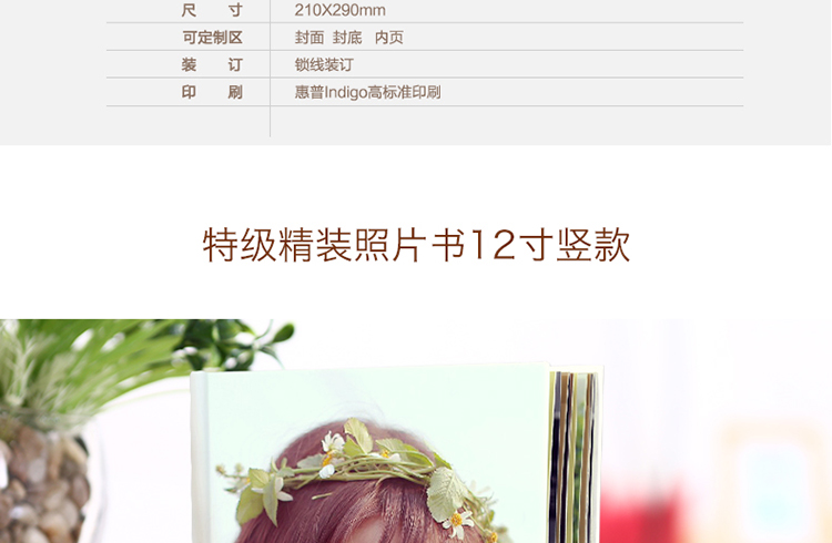 特级精装照片书12寸竖款