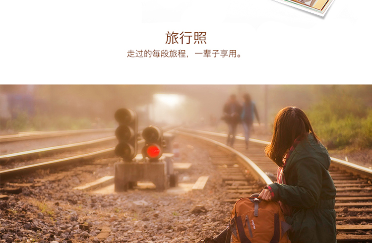 特级精装照片书12寸竖款