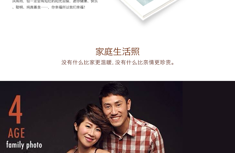 特级精装照片书12寸竖款