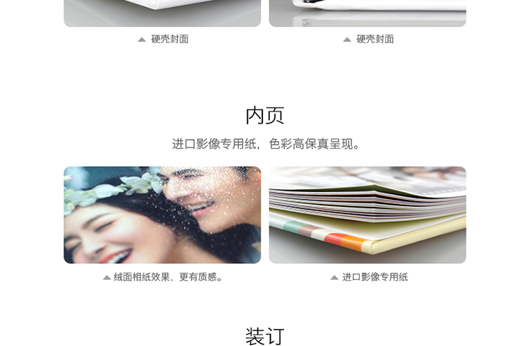 特级精装照片书12寸竖款